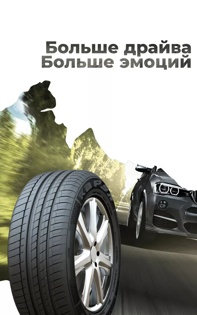 habilead шины