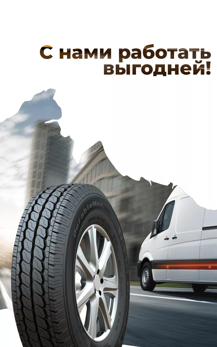 habilead шины